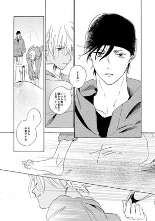 Jouryuu to Hyoukai Page #109