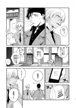 Jouryuu to Hyoukai Page #15