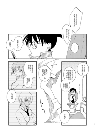 Jouryuu to Hyoukai Page #35