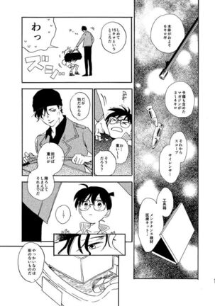 Jouryuu to Hyoukai Page #41