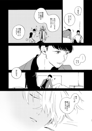 Jouryuu to Hyoukai Page #79