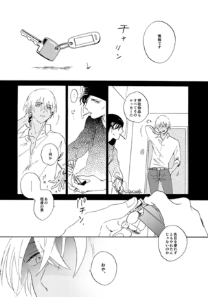 Jouryuu to Hyoukai Page #50