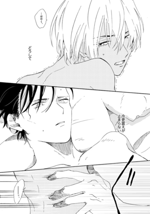 Jouryuu to Hyoukai Page #62