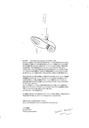 Jouryuu to Hyoukai Page #118