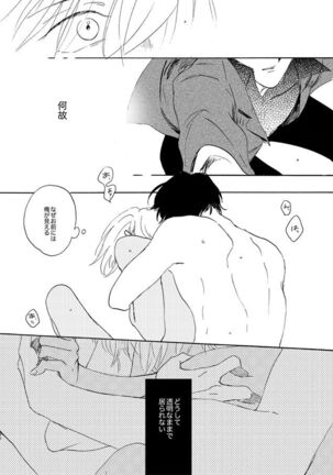 Jouryuu to Hyoukai Page #66