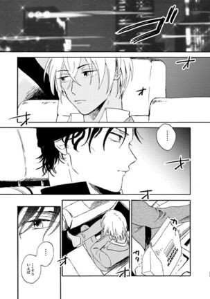 Jouryuu to Hyoukai Page #17