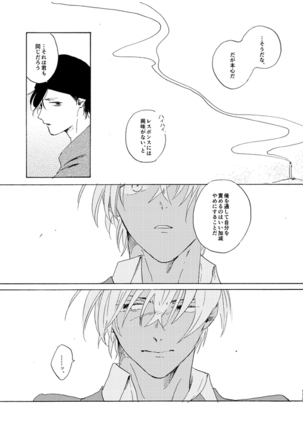 Jouryuu to Hyoukai Page #113