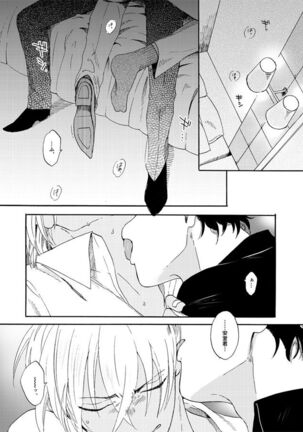 Jouryuu to Hyoukai Page #27