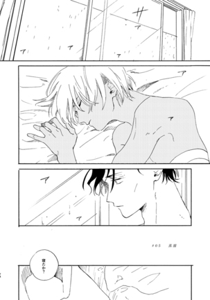 Jouryuu to Hyoukai Page #74