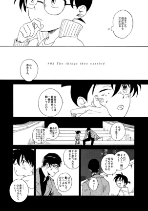 Jouryuu to Hyoukai Page #36