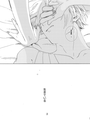 Jouryuu to Hyoukai Page #69