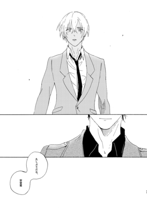 Jouryuu to Hyoukai Page #99