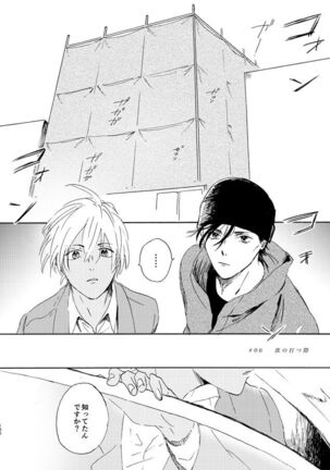 Jouryuu to Hyoukai Page #102