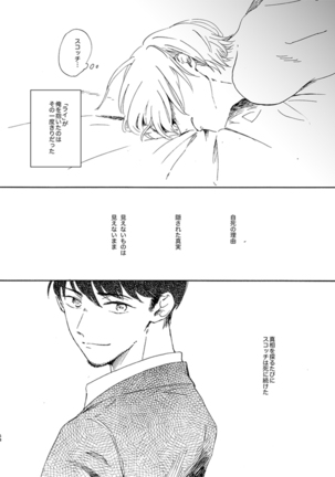 Jouryuu to Hyoukai Page #58