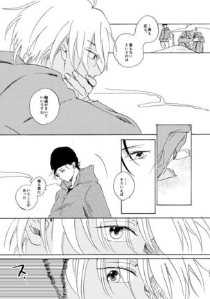Jouryuu to Hyoukai Page #107
