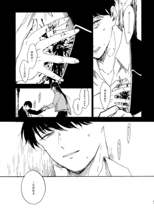 Jouryuu to Hyoukai Page #83