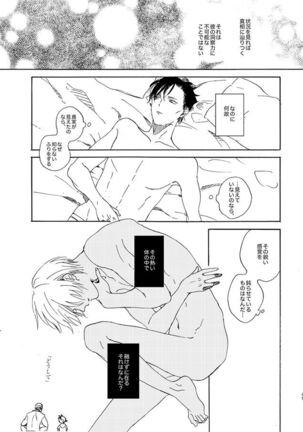Jouryuu to Hyoukai Page #95