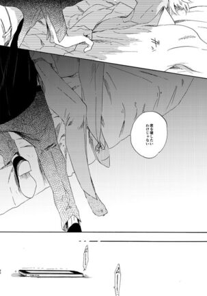 Jouryuu to Hyoukai Page #30