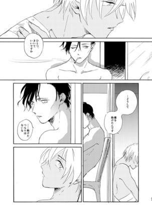 Jouryuu to Hyoukai Page #89