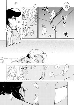 Jouryuu to Hyoukai Page #56
