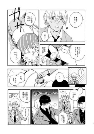 Jouryuu to Hyoukai Page #19