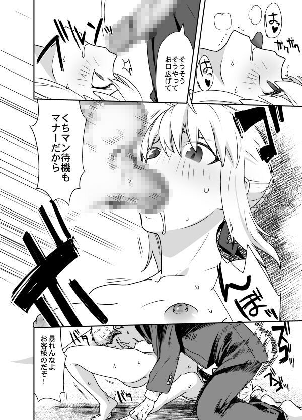 When Senpai Isn't Around