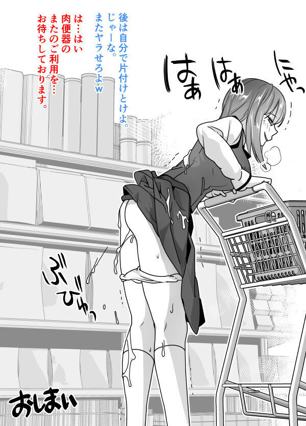 When Senpai Isn't Around