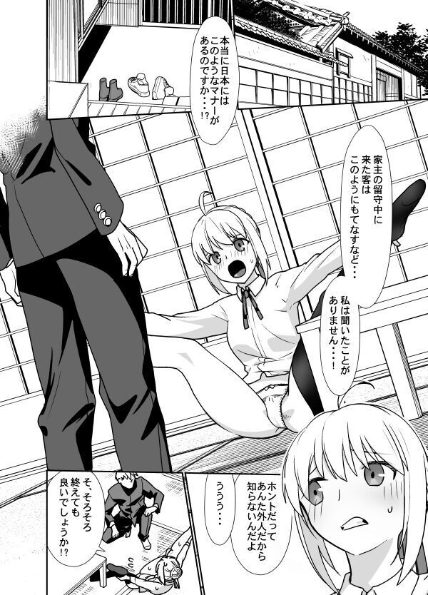 When Senpai Isn't Around