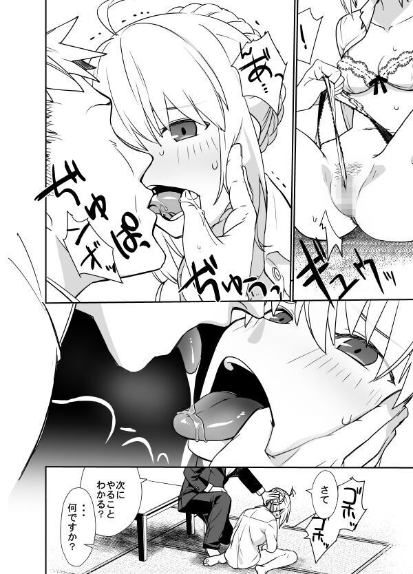 When Senpai Isn't Around