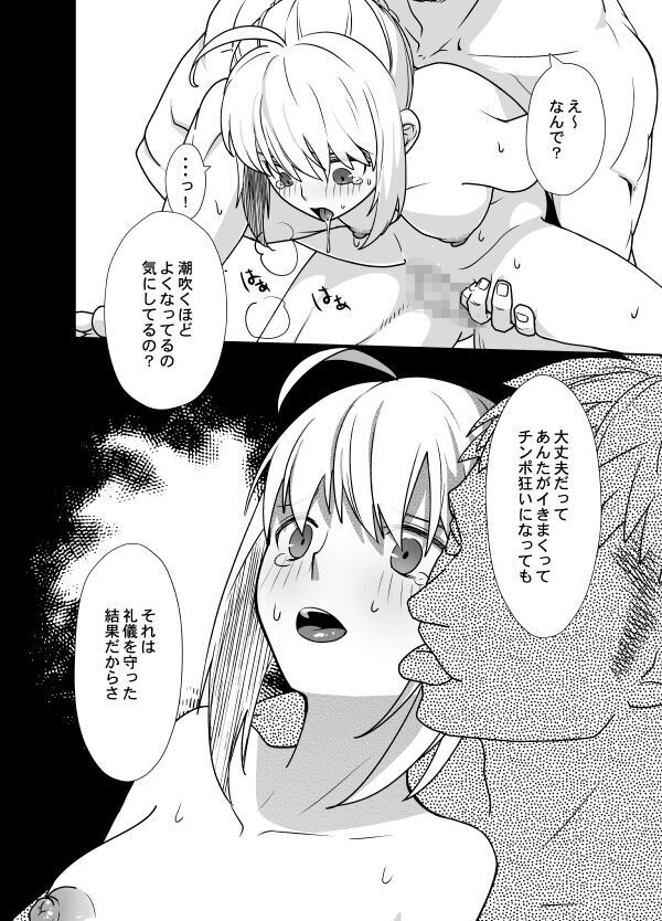 When Senpai Isn't Around