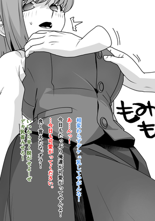 When Senpai Isn't Around Page #76
