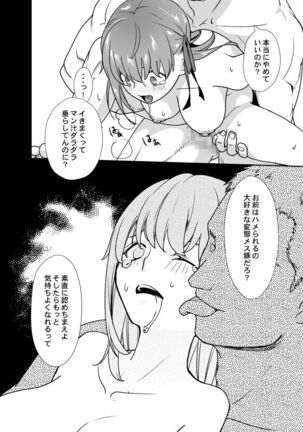 When Senpai Isn't Around Page #141