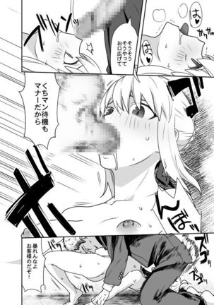 When Senpai Isn't Around Page #216