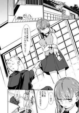 When Senpai Isn't Around Page #46