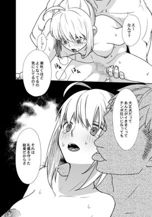When Senpai Isn't Around Page #306
