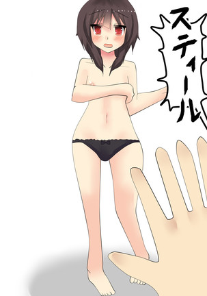 Megumin Ugoira Illust Tsumeawase Page #27