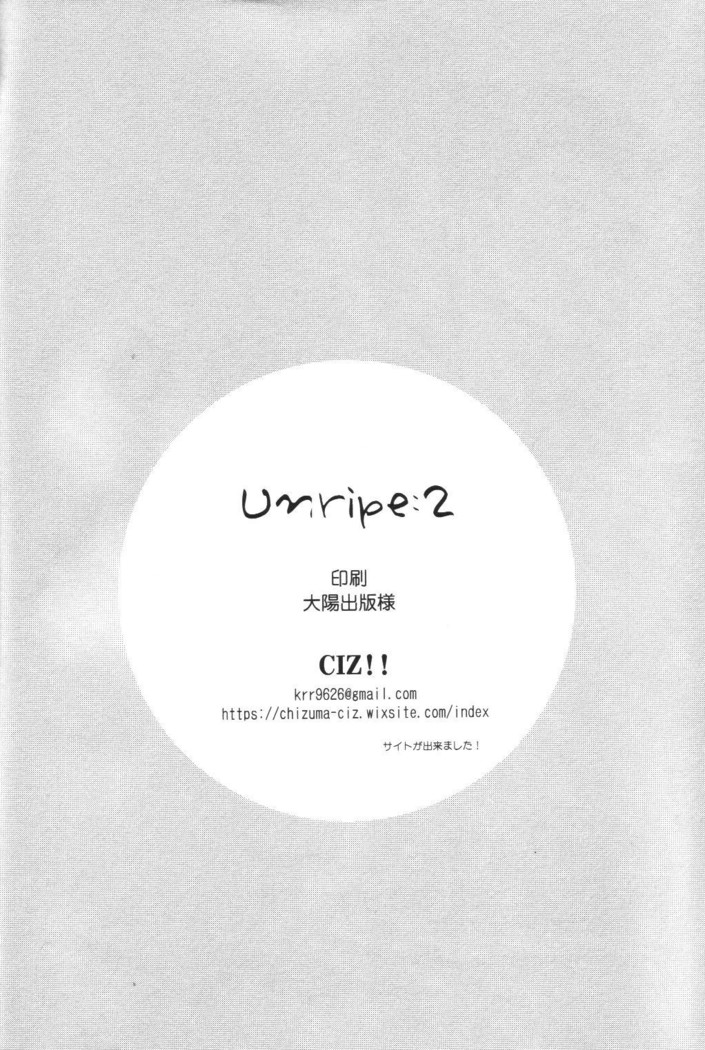 unripe 2