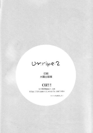 unripe 2 Page #22