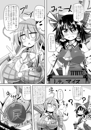 ココロトコネクト Page #17