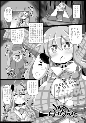 ココロトコネクト Page #18