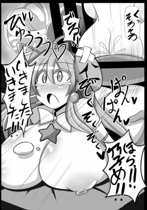 ココロトコネクト Page #27