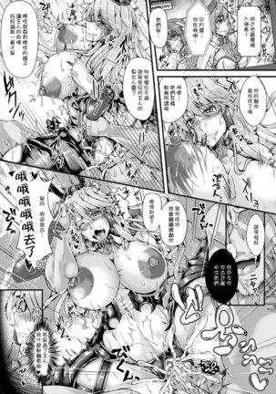 Kenki Saimin - Chijoku no Joushiki Kaihen Battle Page #20