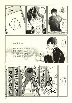 性画 Page #18
