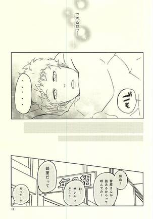 性画 Page #14