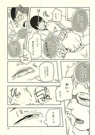 性画 Page #28