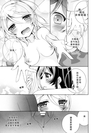 Cleome no Hanataba o | A Bouquet of Cleomes Page #31