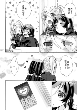Cleome no Hanataba o | A Bouquet of Cleomes Page #38