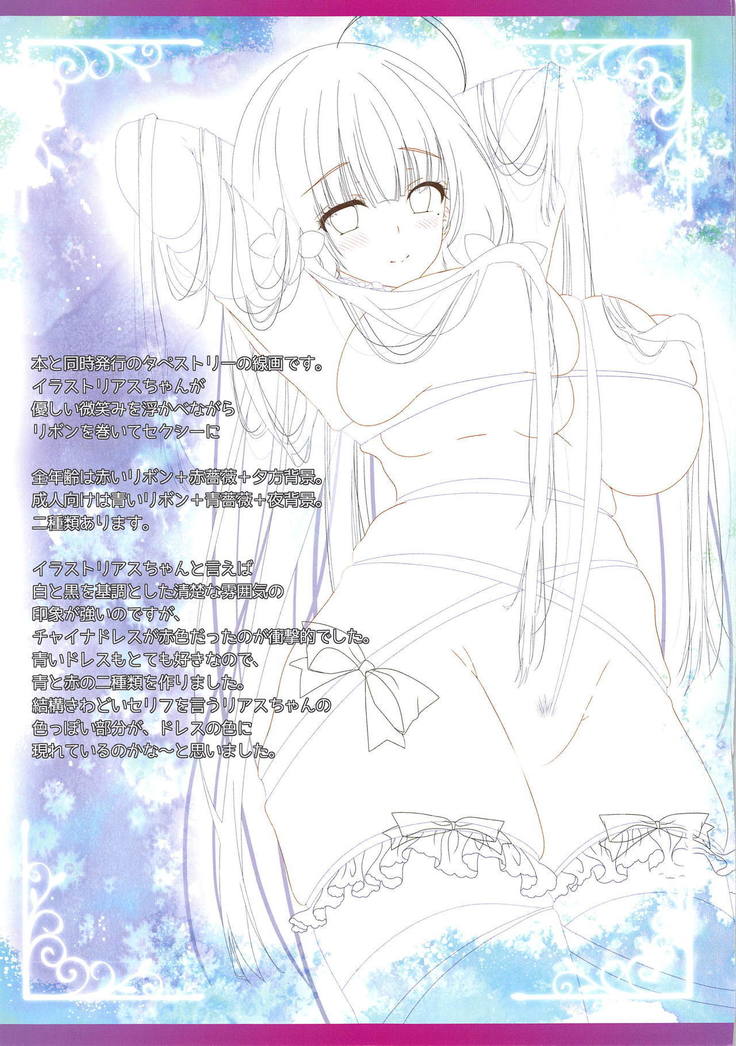 Goshujin-sama, Amaama H no Ojikan desu -Milk Maid-chou na Mama to Awa Play-