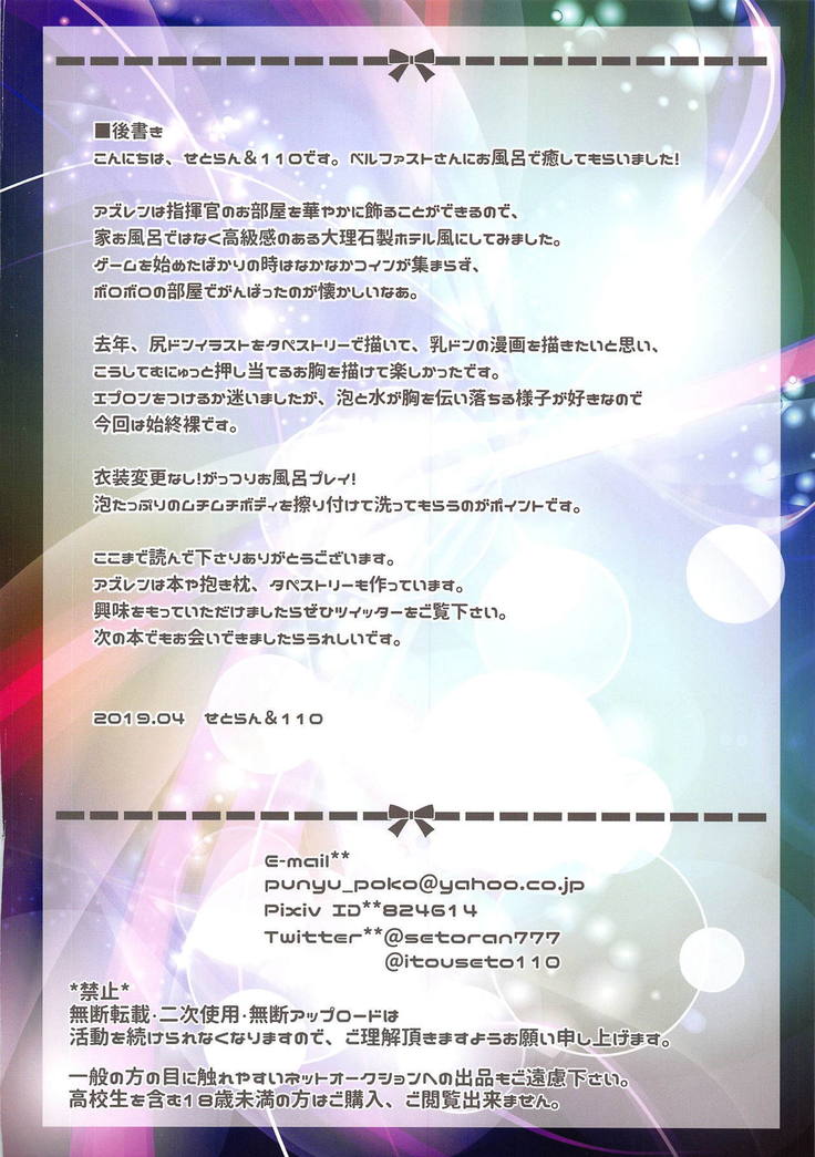 Goshujin-sama, Amaama H no Ojikan desu -Milk Maid-chou na Mama to Awa Play-