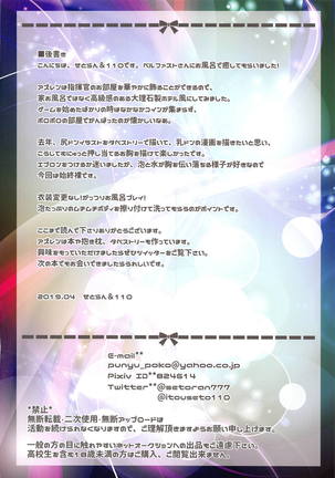 Goshujin-sama, Amaama H no Ojikan desu -Milk Maid-chou na Mama to Awa Play- Page #14
